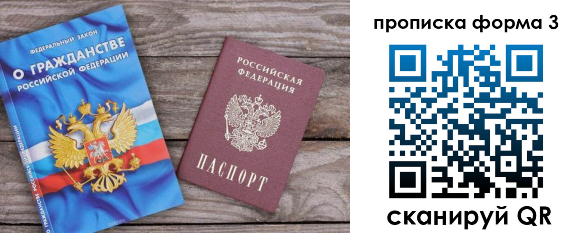 прописка штамп в Нижнем Ломове
