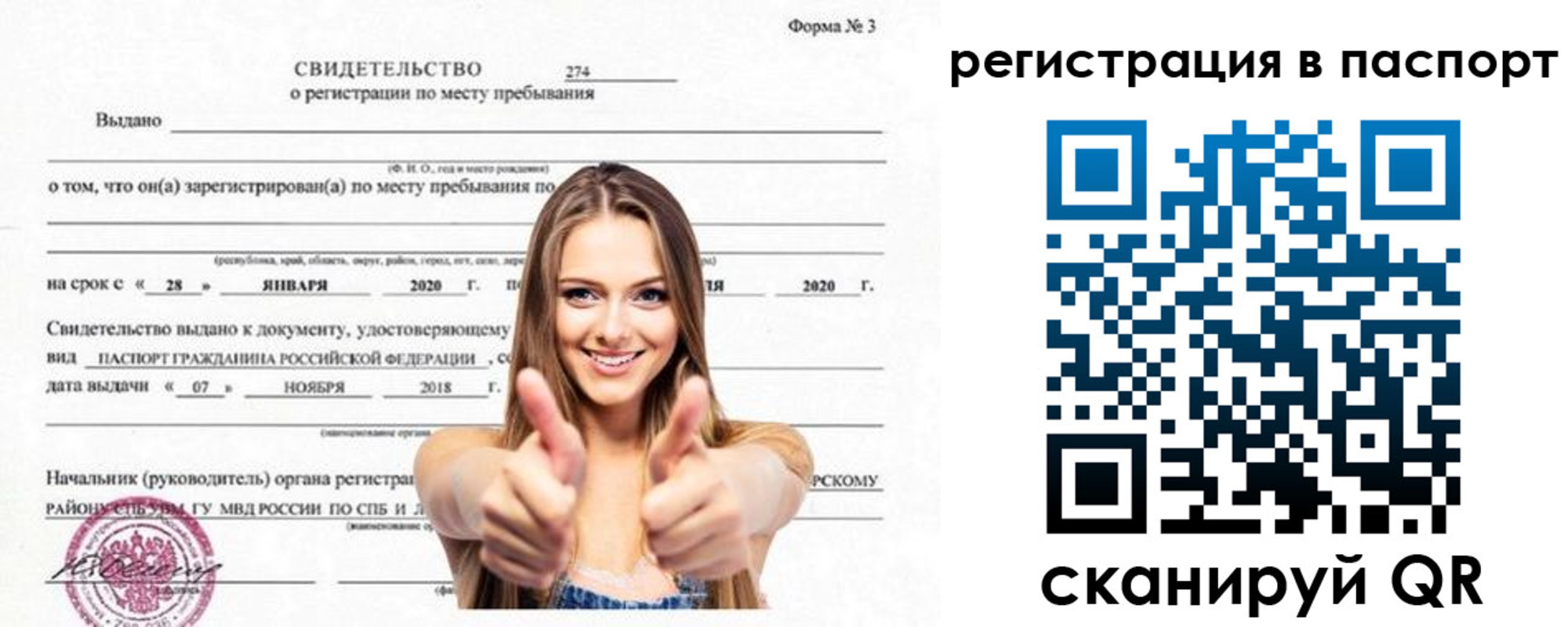прописка паспорт в Нижнем Ломове