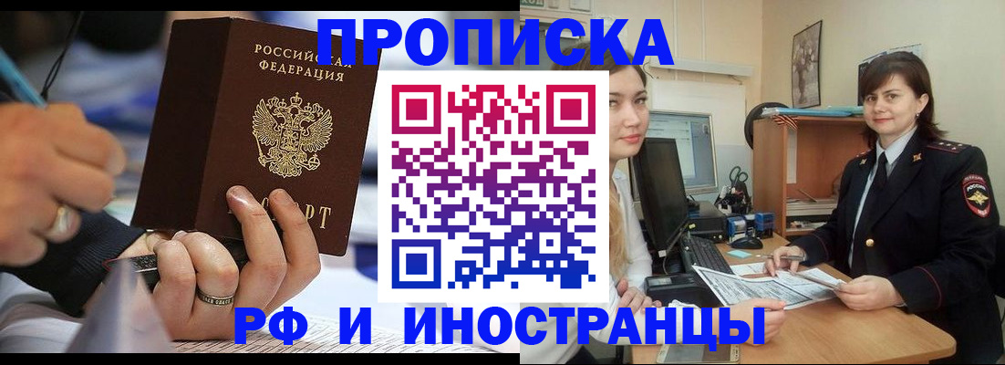 временная регистрация собственник в Нижнем Ломове