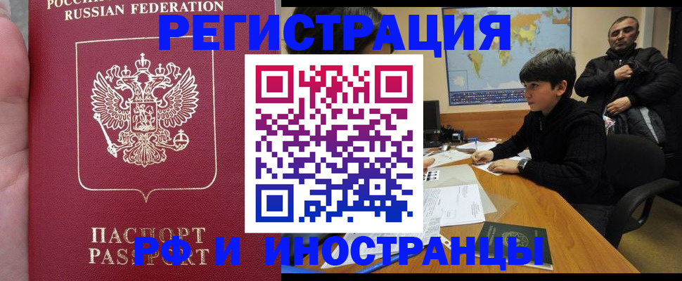 временная регистрация поиск в Нижнем Ломове