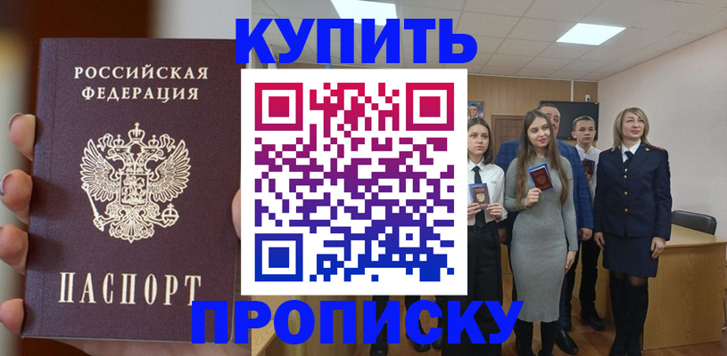 временная регистрация гарантия в Нижнем Ломове