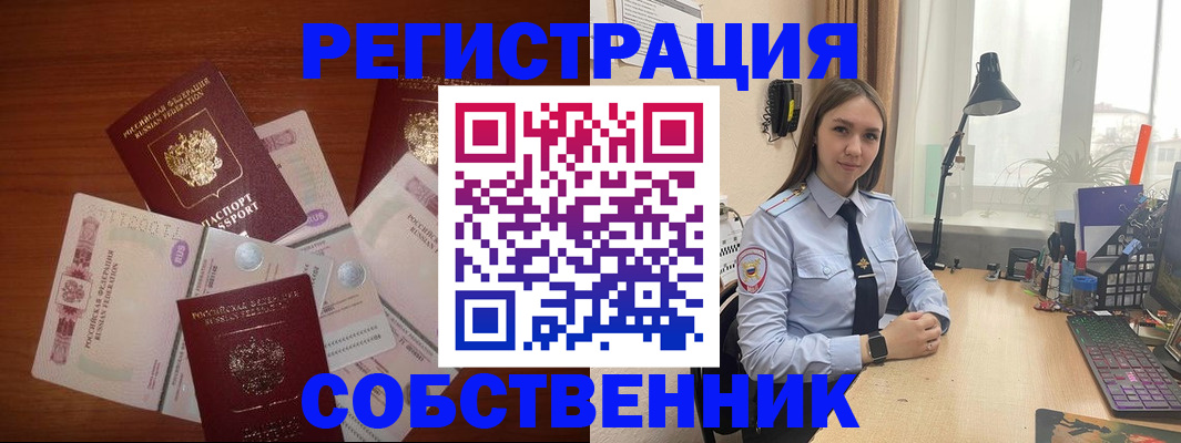 прописка паспорт в Нижнем Ломове